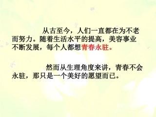 _细胞的衰老和调亡新