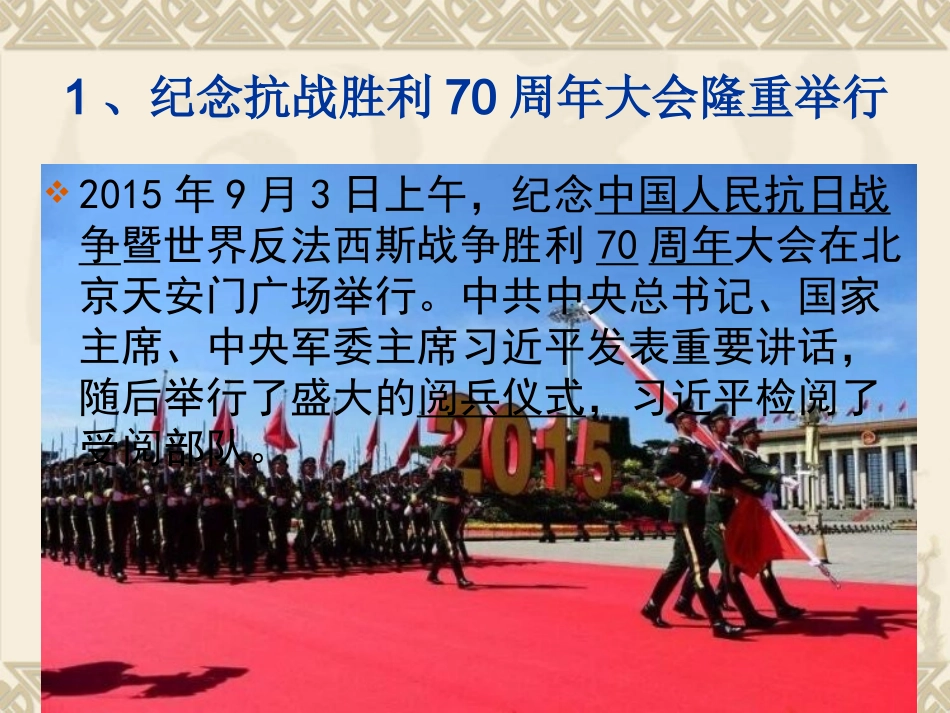 2016中考时事政治_第3页