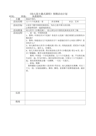 五十六个民族是一家