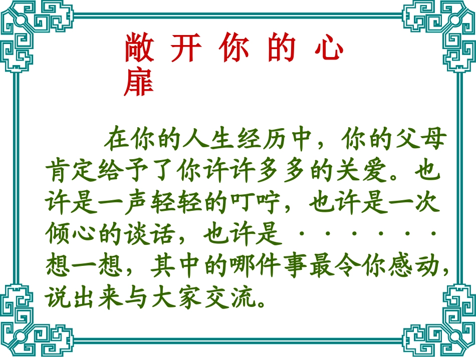 《背影》课件 (2)_第2页