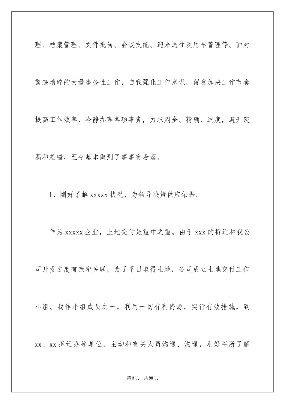 2024it人员转正工作总结_第3页