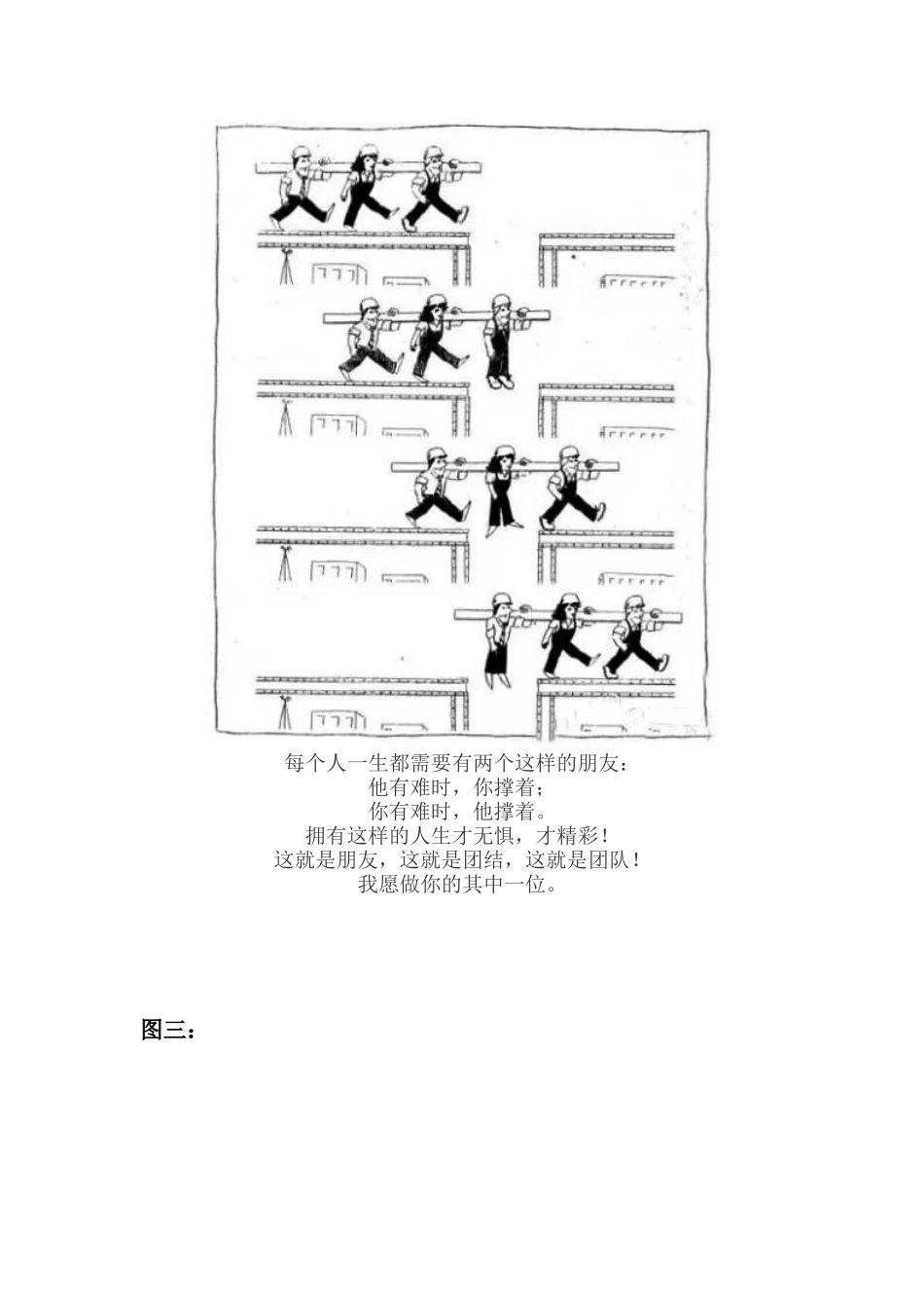 这3张图片，改变无数人，你敢看吗？_第2页