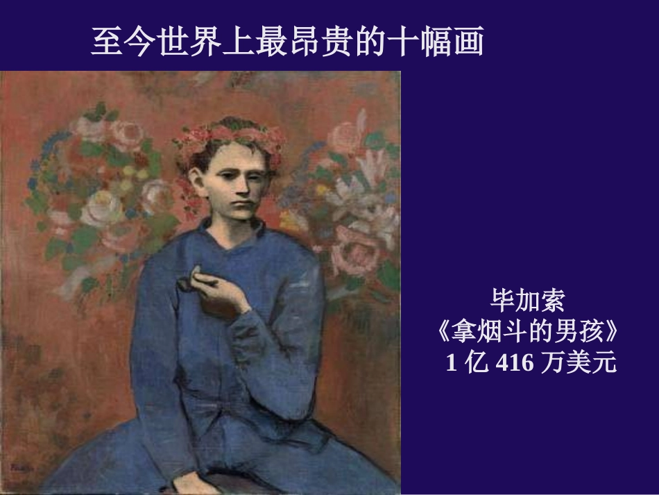 打破隔离的坚冰_第2页