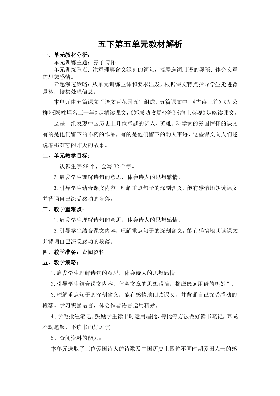 《隐姓埋名三十年》专题资料3_第1页