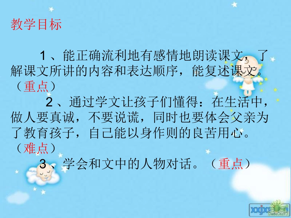 步行十八里课件_第2页