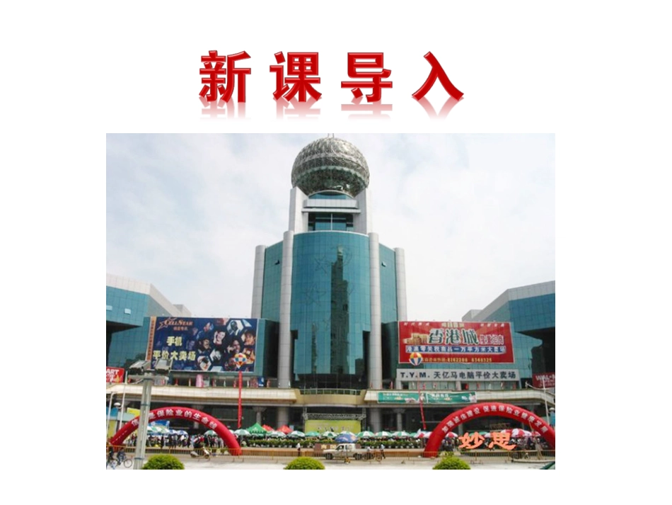 2015版初中数学多媒体教学课件：34一元一次方程模型的应用第2课时（湘教版七上）_第3页