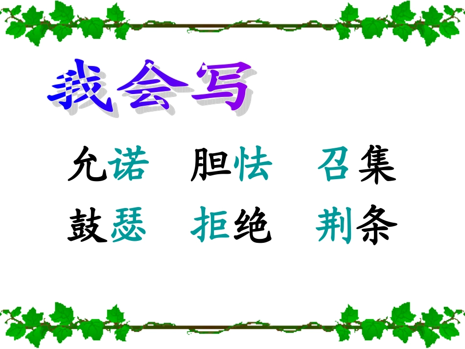 将相和于春波_第2页