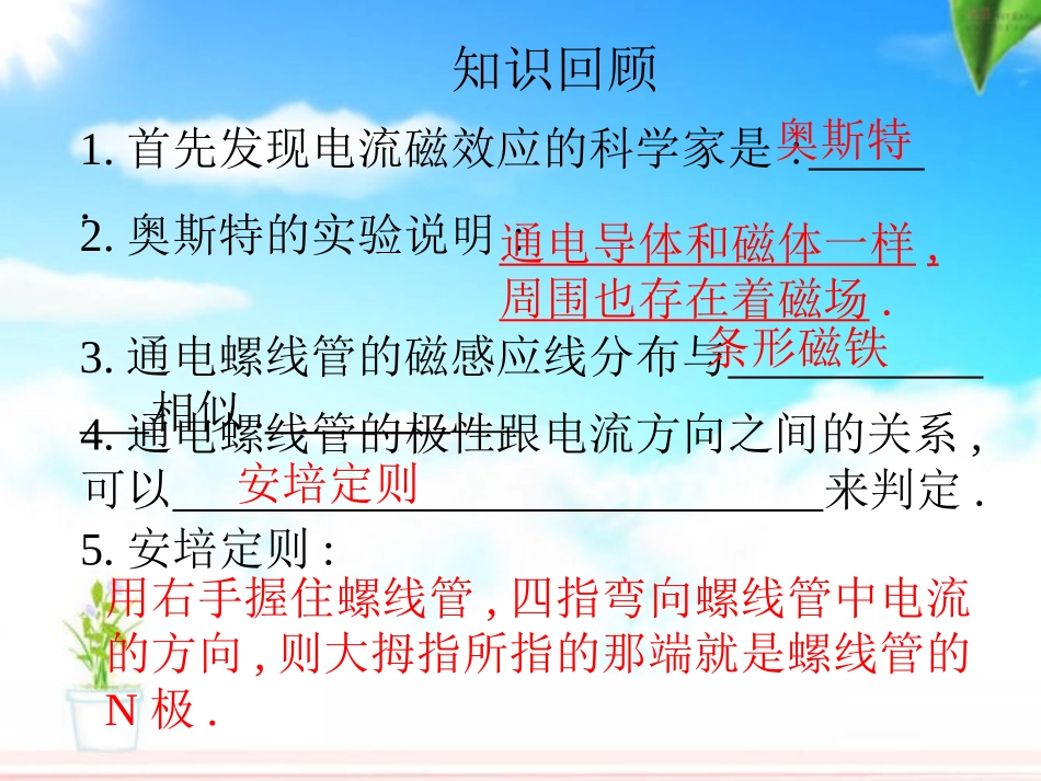 电磁铁g（何岚）_第2页