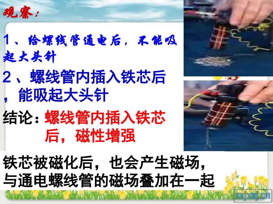 电磁铁g（何岚）_第3页