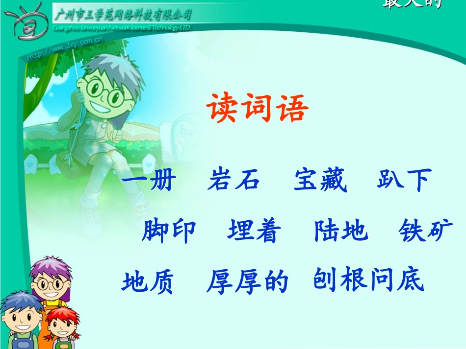 最大的书宋丽丽_第2页