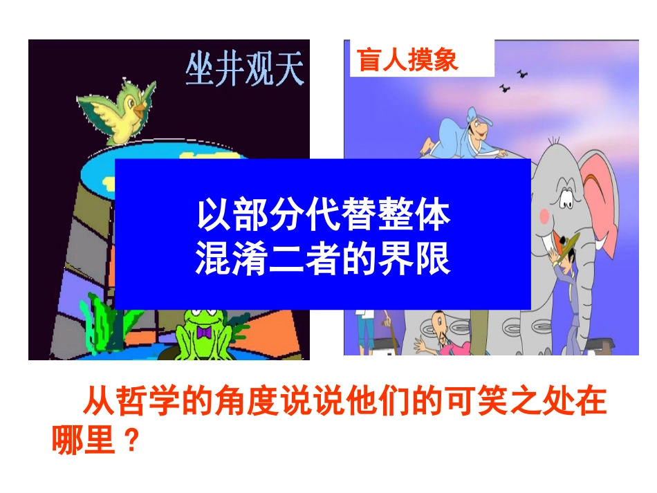 用联系的观点看问题_第3页