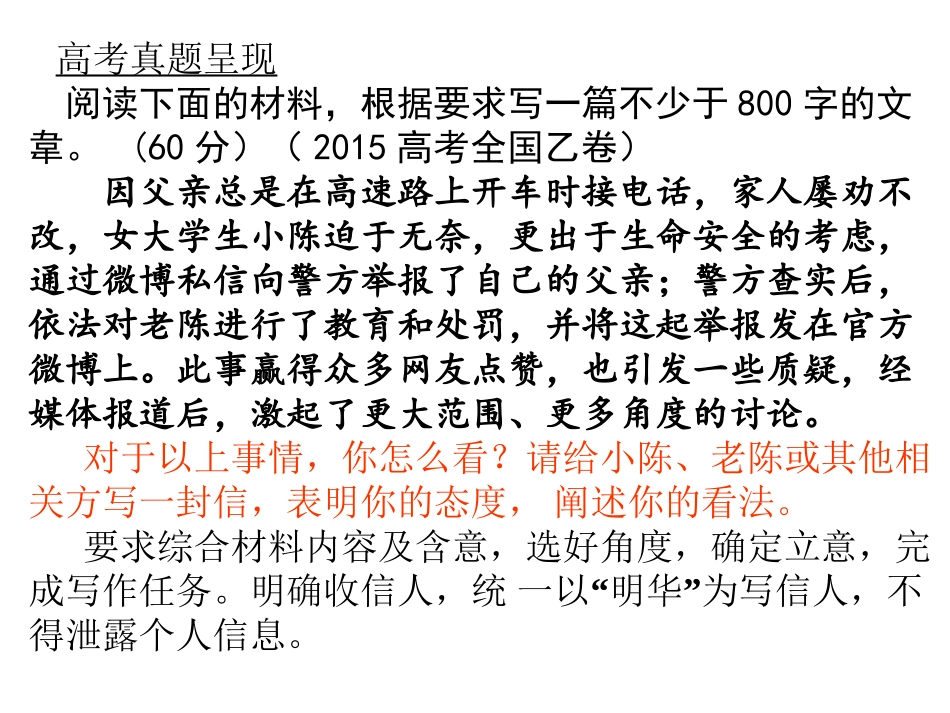 任务驱动型写作之因果分析法_第2页