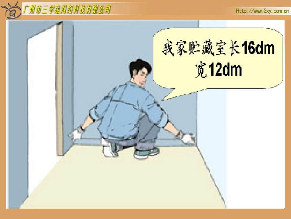 五下小学数学五年级下册《约分》课件_第3页