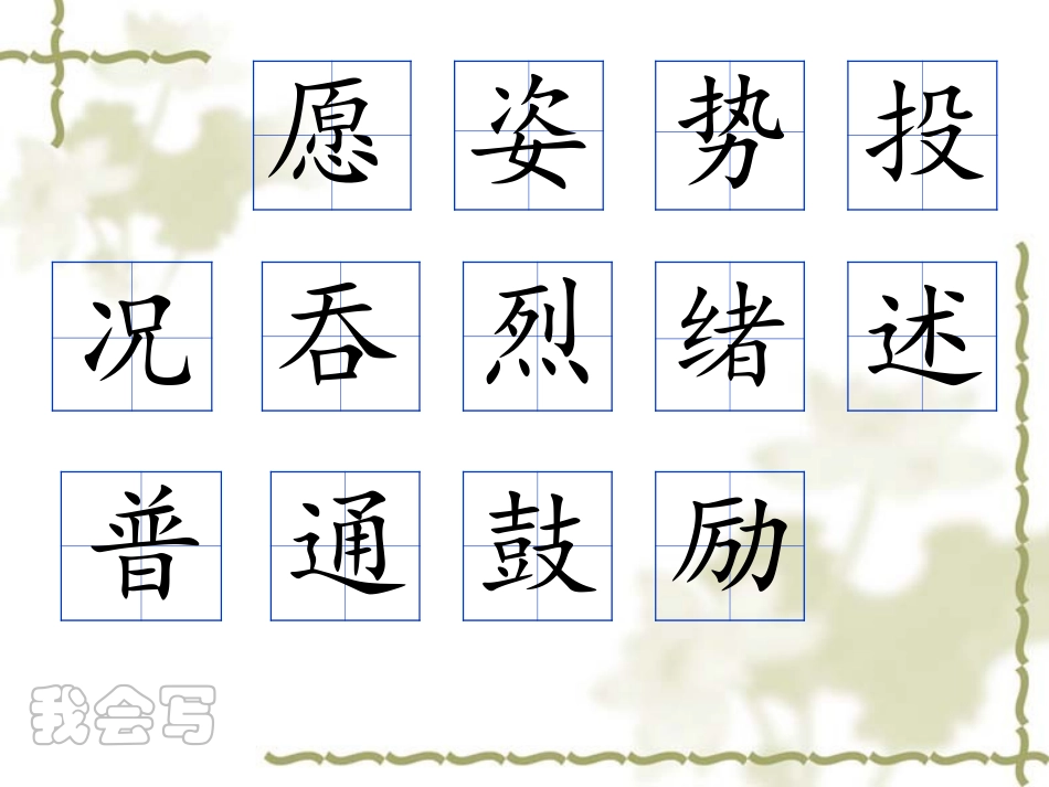 掌声演示文稿_第3页