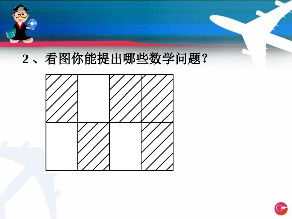 百分数的应用_第3页