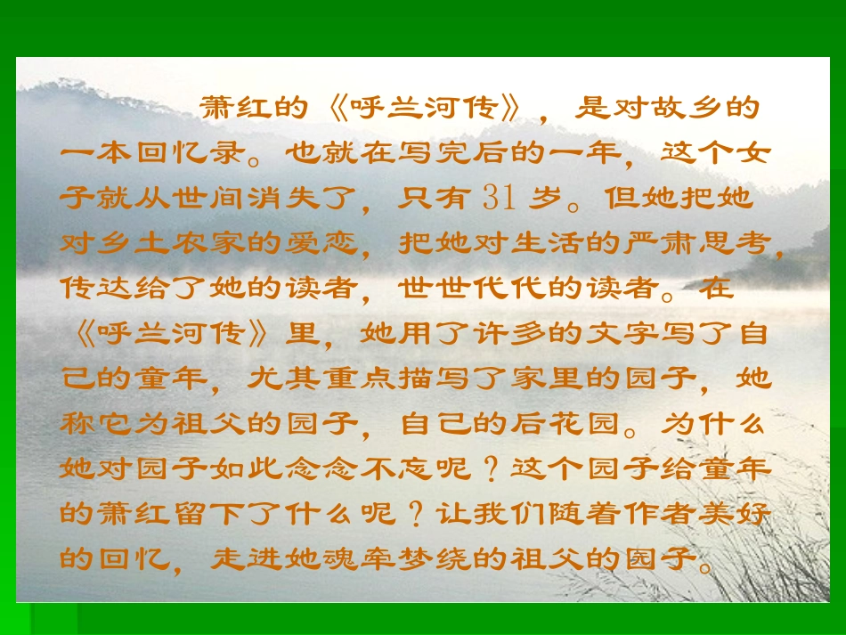 《祖父的园子》_第3页