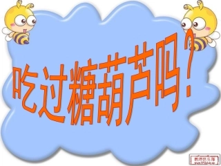 、万年牢课件