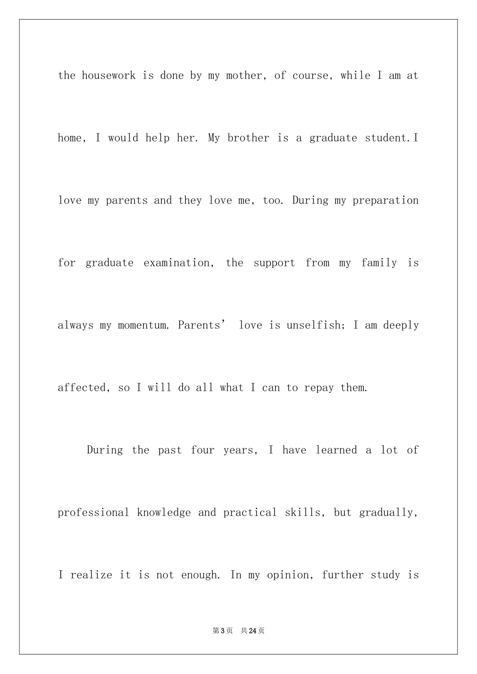 2024保研面试英文自我介绍_2_第3页