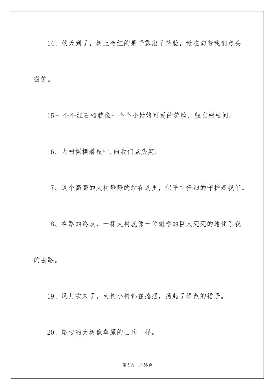 2024五年级拟人句_1_第3页