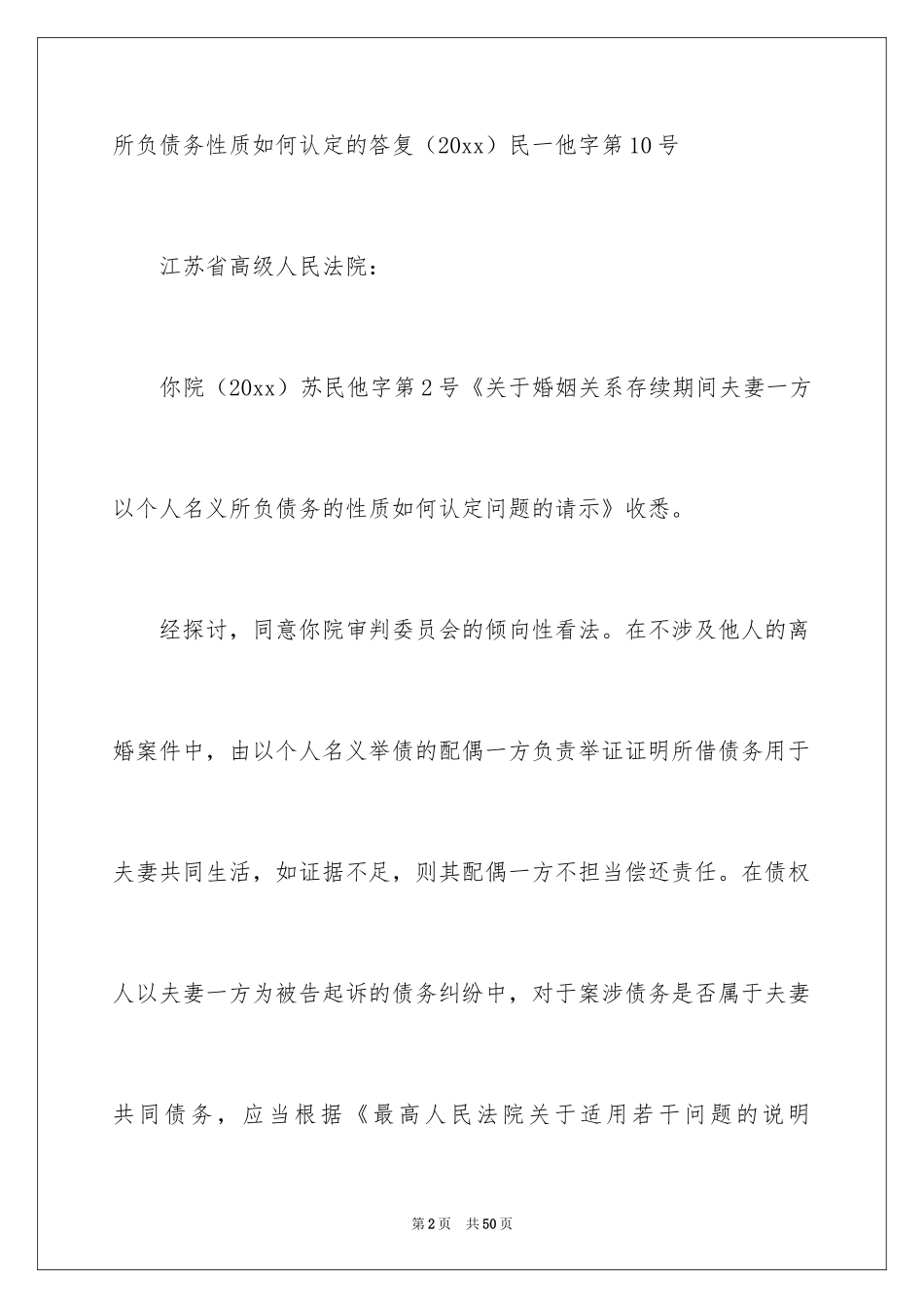 2024买卖合同_2665_第2页