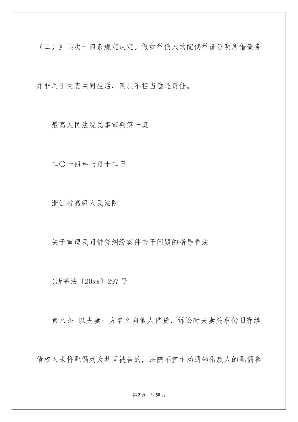 2024买卖合同_2665_第3页