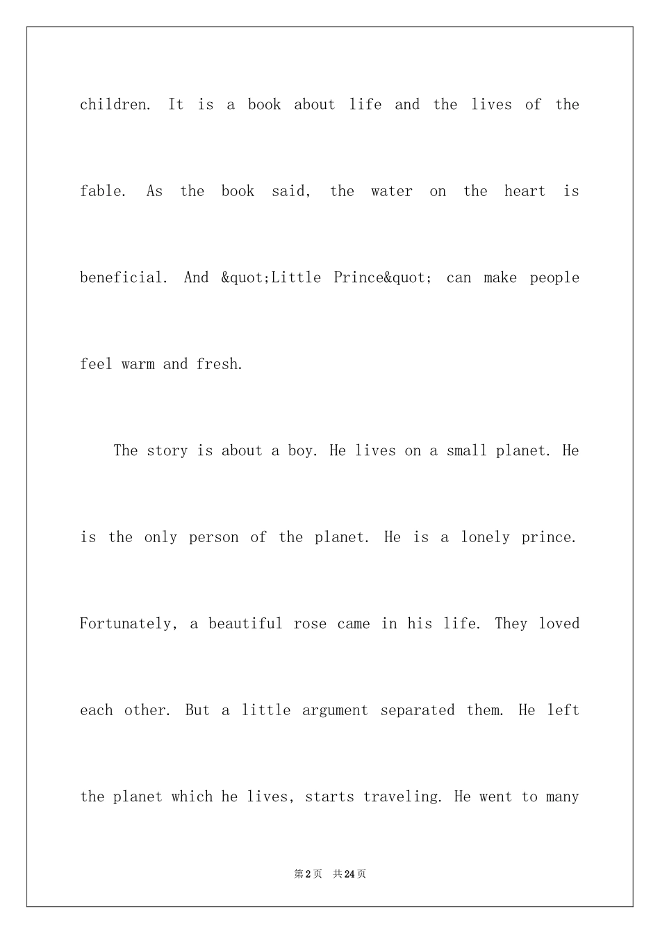 2024《小王子》英文读后感_第2页