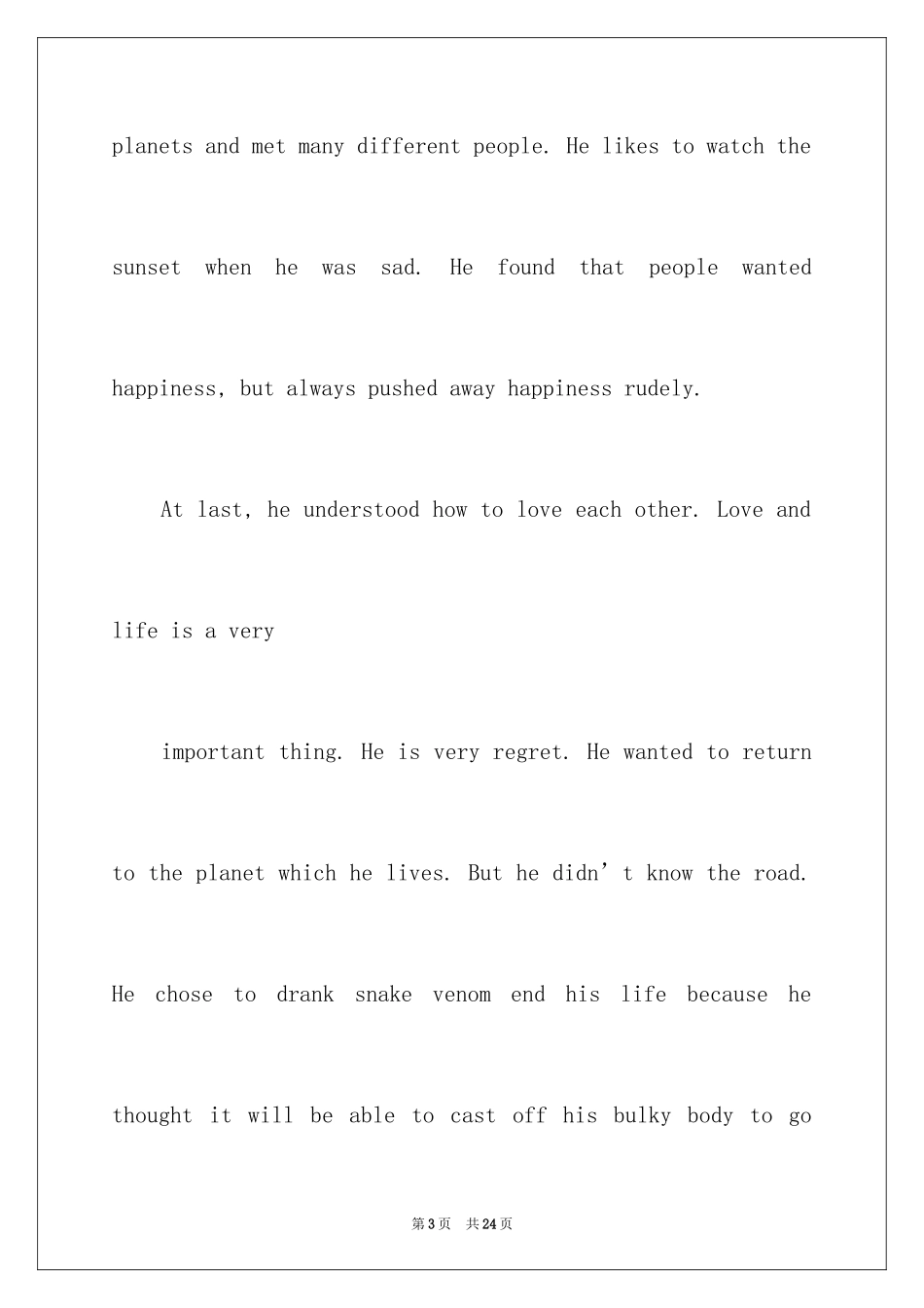 2024《小王子》英文读后感_第3页
