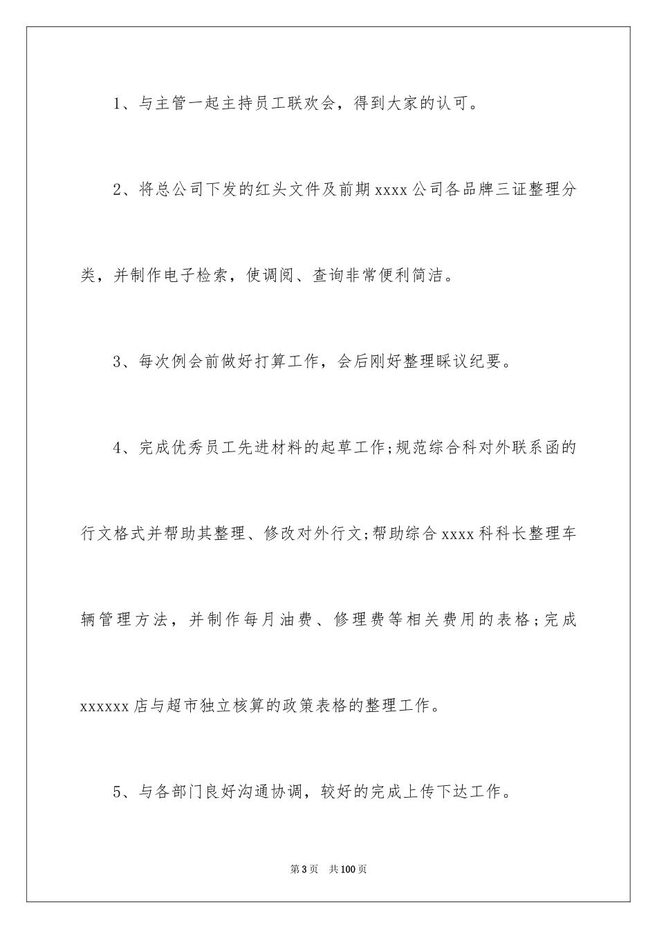 2024it经理转正述职报告_第3页