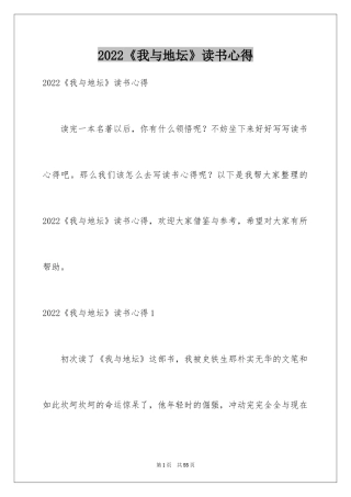 2024《我与地坛》读书心得