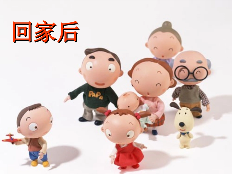 2016届班主任考前叮咛_第2页