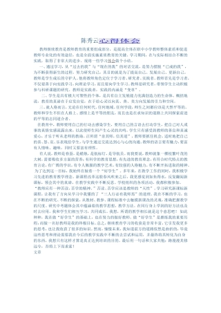 教师继续教育学习心得体会