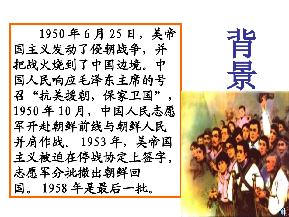 《再见了_亲人》_第2页
