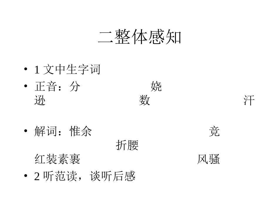 《沁园春·雪》_第3页