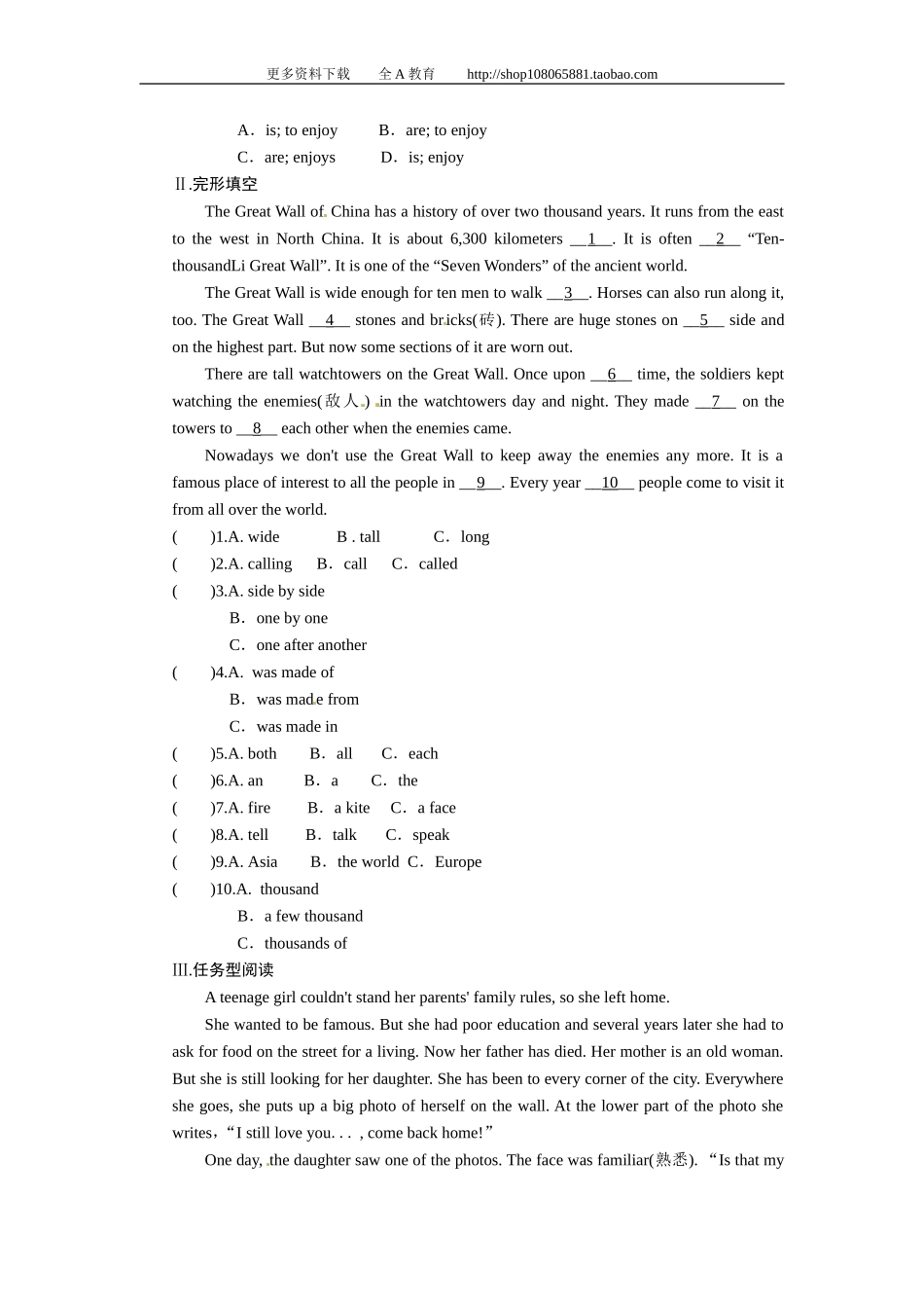 【特色训练】八年级英语人教版上册综合能力培优专项训练Unit4What’sthebestmovietheater_第2页