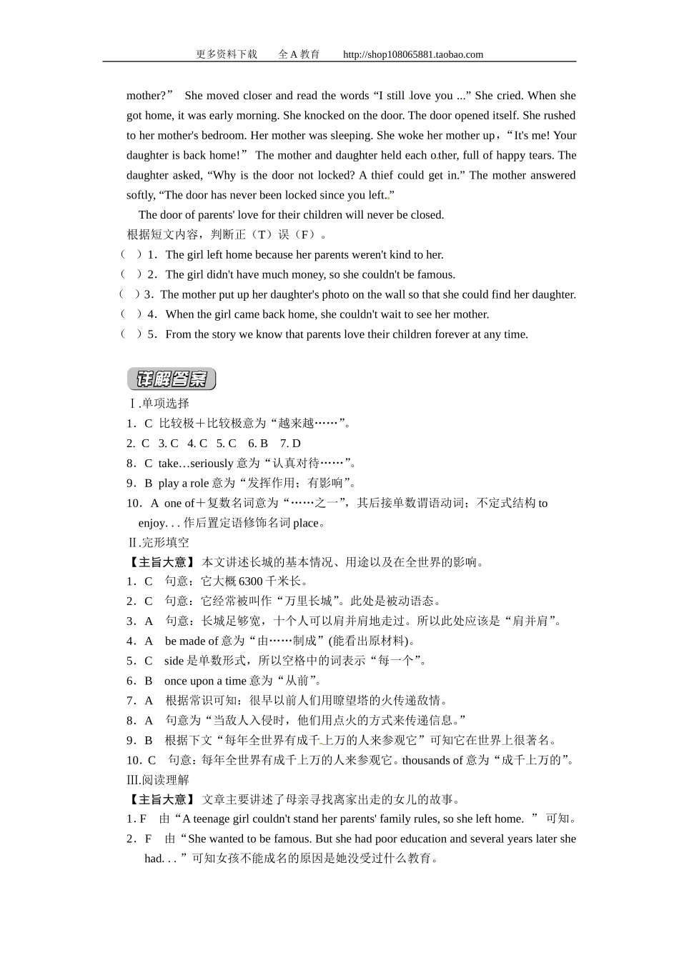 【特色训练】八年级英语人教版上册综合能力培优专项训练Unit4What’sthebestmovietheater_第3页