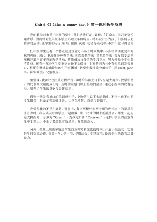 湘少版小学英语三年级下Unit-8-第一课时教学反思