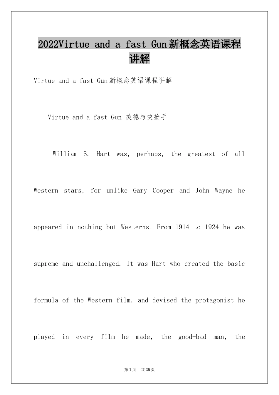 2024Virtue and a fast Gun新概念英语课程讲解_第1页