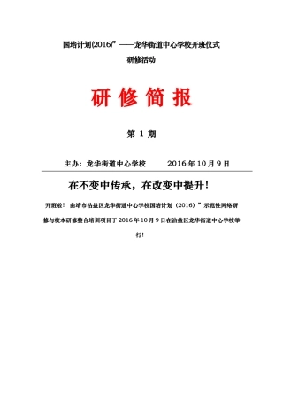 在不变中传承