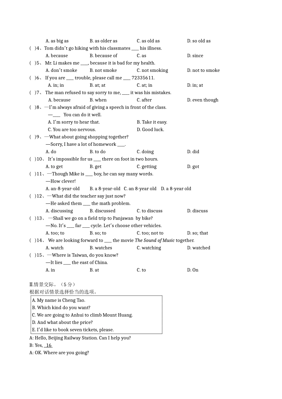 期中考试卷MicrosoftWord97-2003文档_第3页