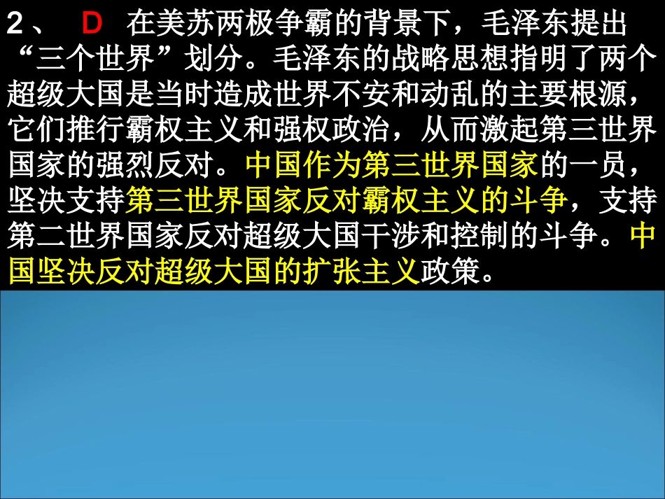 历史高考题17_第2页