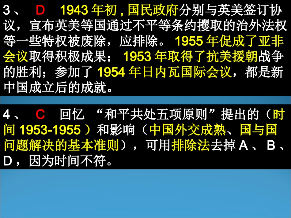 历史高考题17_第3页