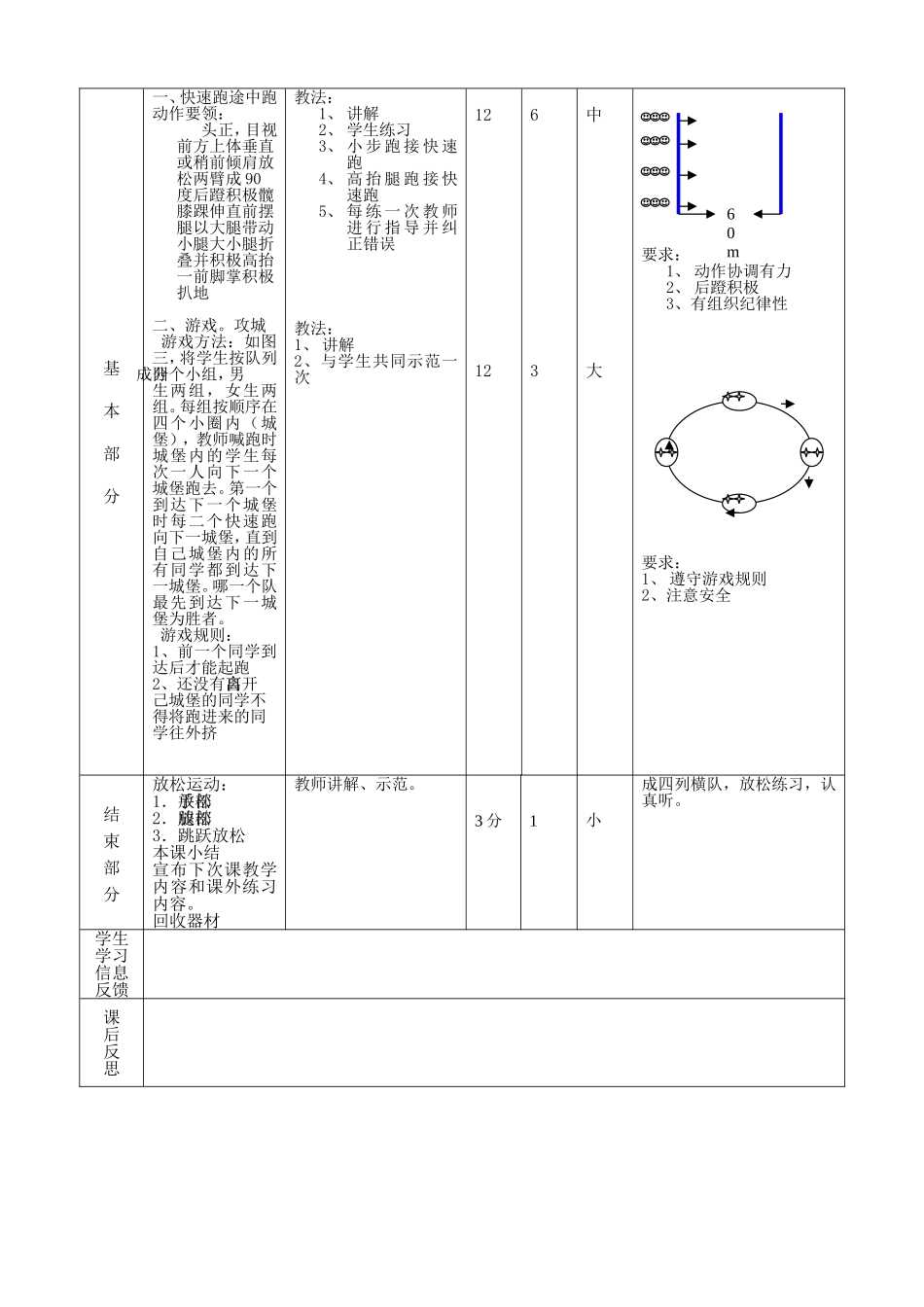 上传第二十五课_第2页
