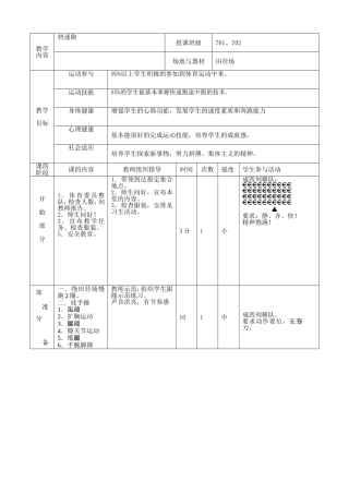 上传第二十五课