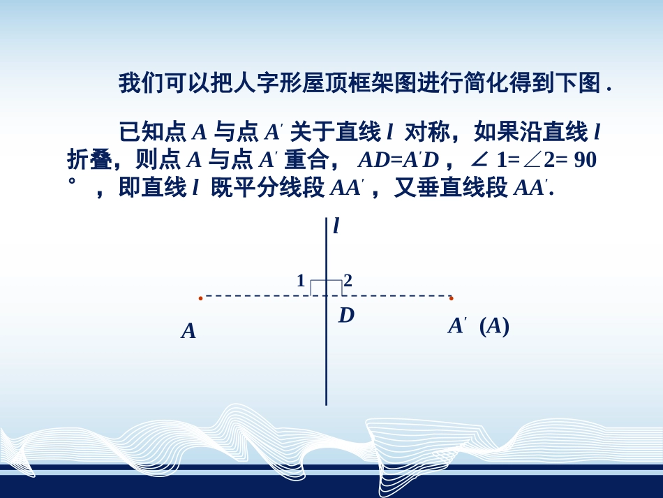 线段的垂直平分线_第3页