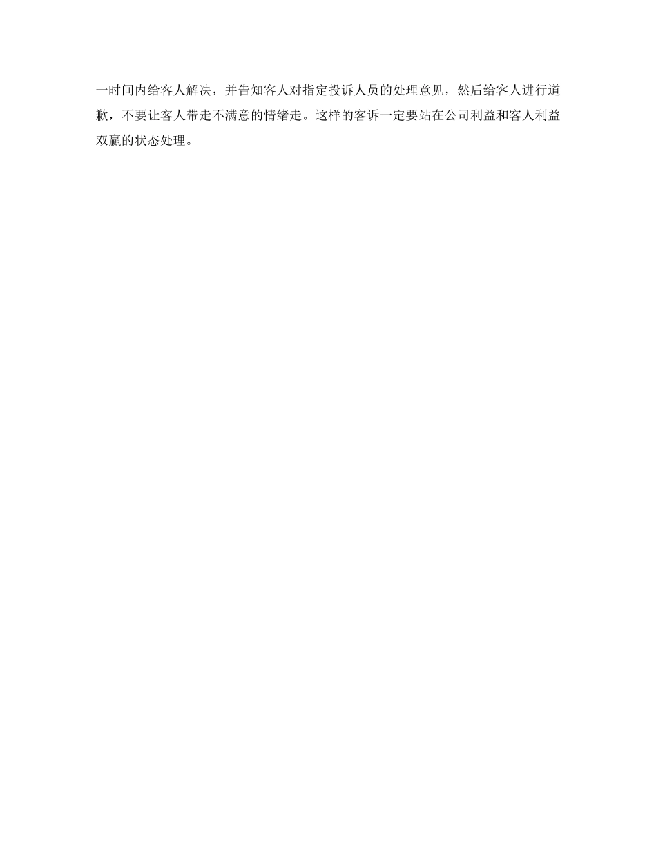 前台收银员年度个人工作总结范文 _第2页