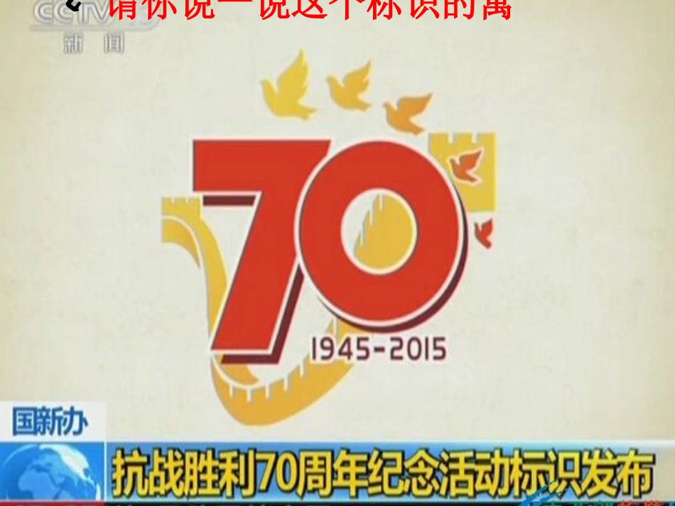 求和平促合作谋发展_第3页