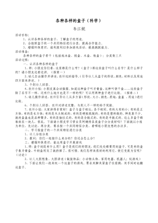 各种各样的盒子