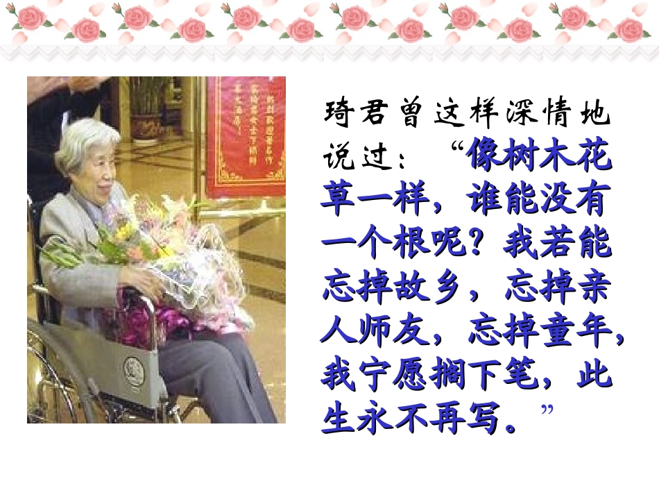 《春酒》 (2)_第1页