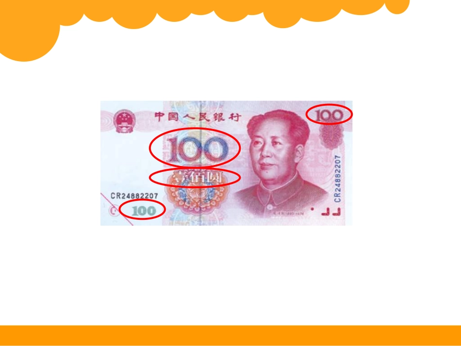 《买衣服》课件_第3页