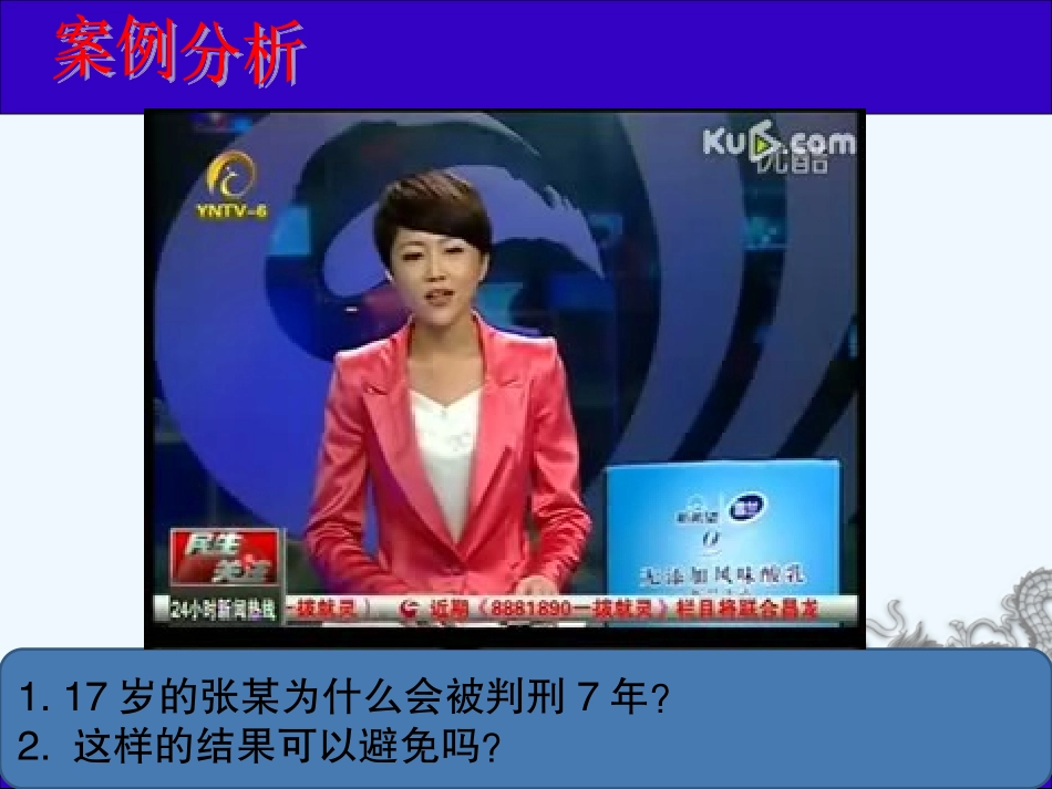 法不可违闫治华_第2页